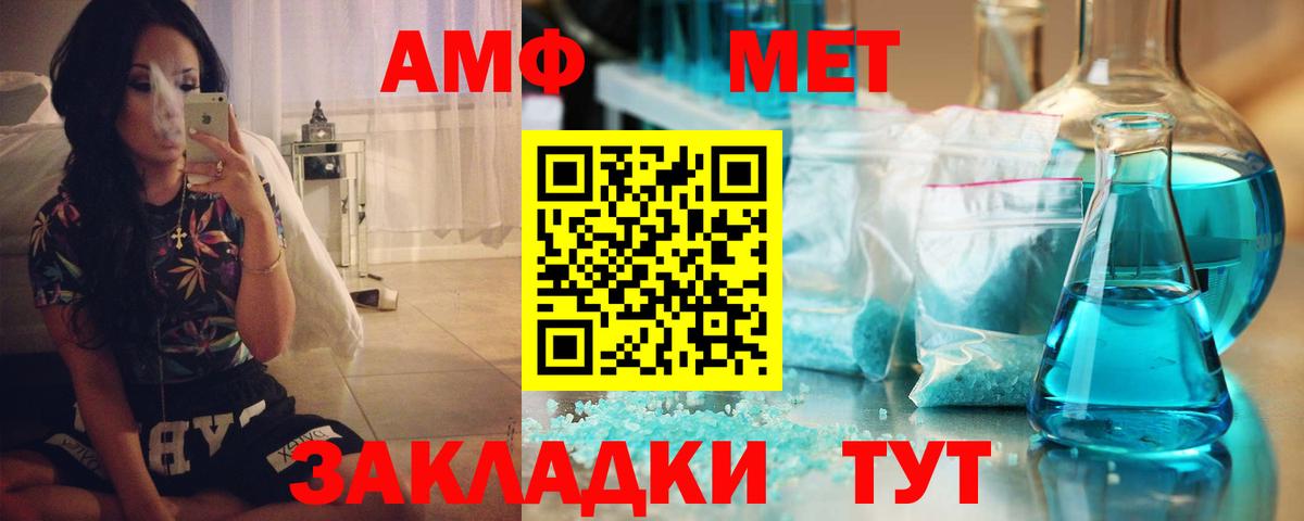Каменка  АМФЕТАМИН Розовый  Вход с VPN 
