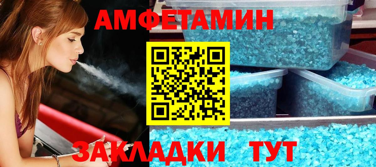 АМФЕТАМИН Розовый Каменка