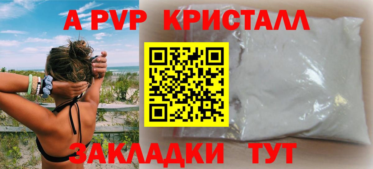 Alpha-PVP СК  Вход с VPN  Альфа ПВП  A-PVP Соль  Каменка 