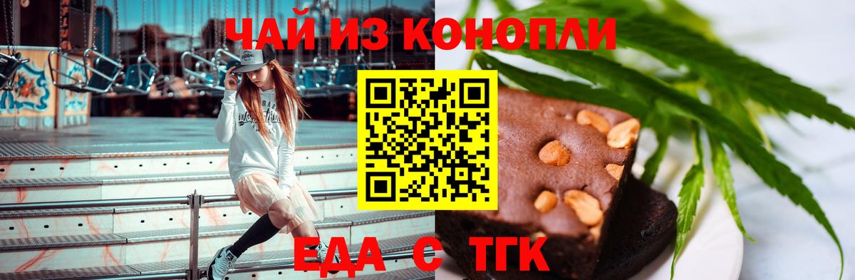 Каменка  Cannafood марихуана  Вход с VPN 