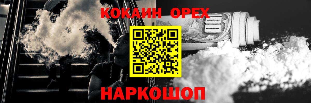 Кокаин 97%  Cocaine Колумбийский  Каменка  Вход с VPN 