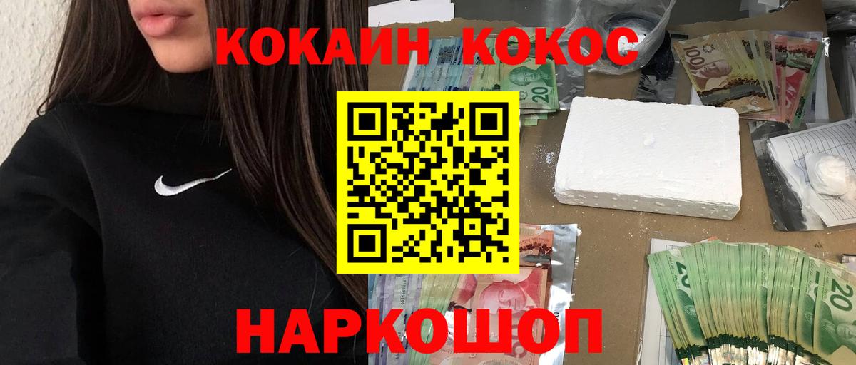Cocaine Columbia Каменка