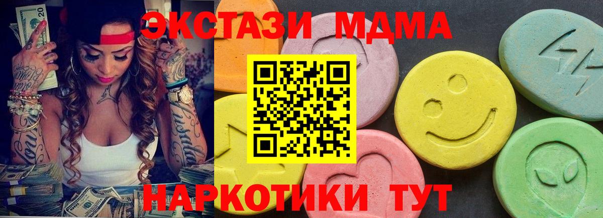Экстази DUBAI  Ecstasy 280мг  Каменка  Вход с VPN 