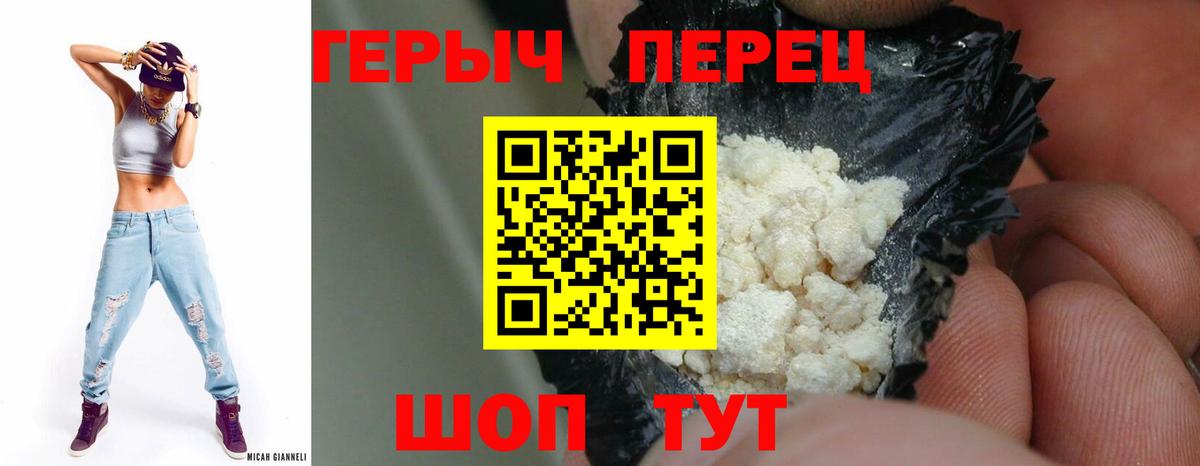 ГЕРОИН  Героин герыч  Вход с VPN  Каменка 