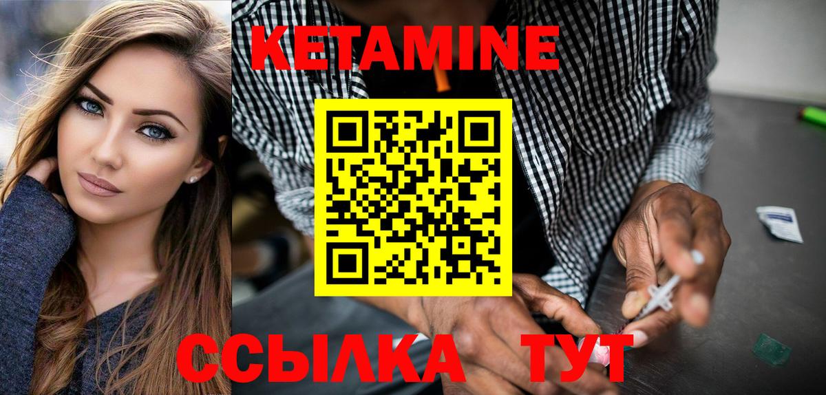 Кетамин VHQ Каменка