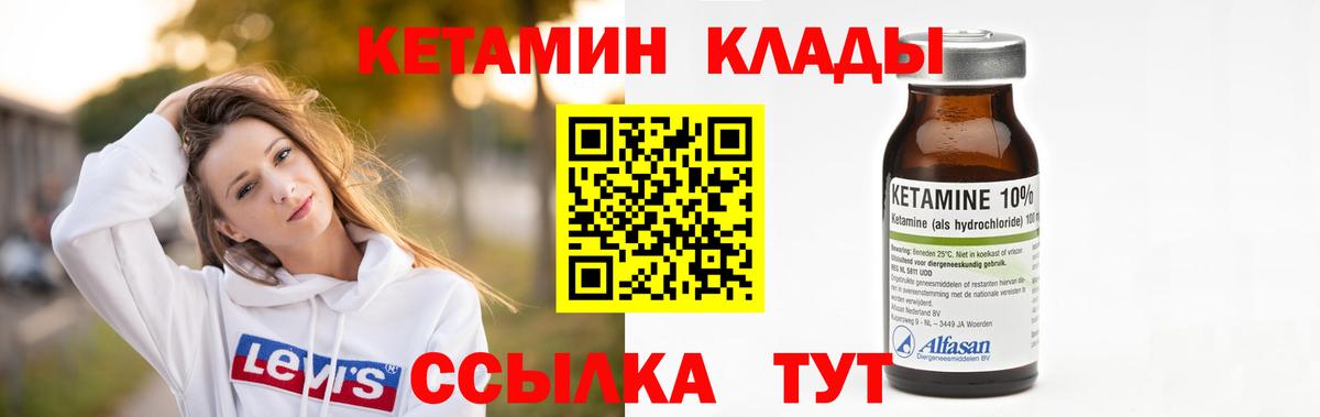 КЕТАМИН ketamine  КЕТАМИН VHQ  Вход с VPN  Каменка 