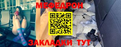 мефедрон Малгобек