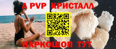 метамфетамин Ливны