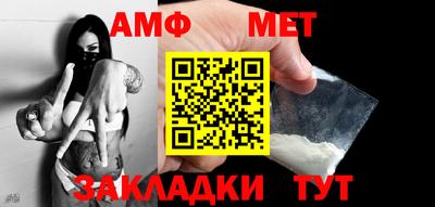 амфетамин Мариинск