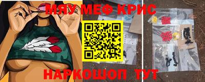 мефедрон Малгобек