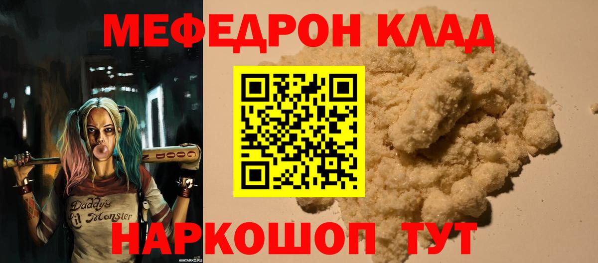 Каменка  Мефедрон мяу мяу  Мефедрон  Вход с VPN 