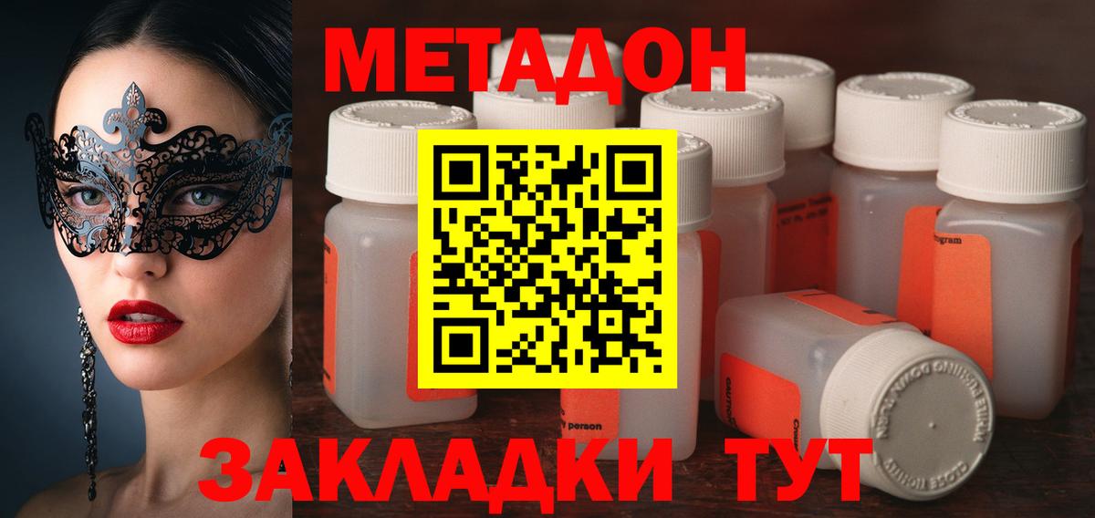 Каменка  Метадон белоснежный  МЕТАДОН кристалл  Вход с VPN 