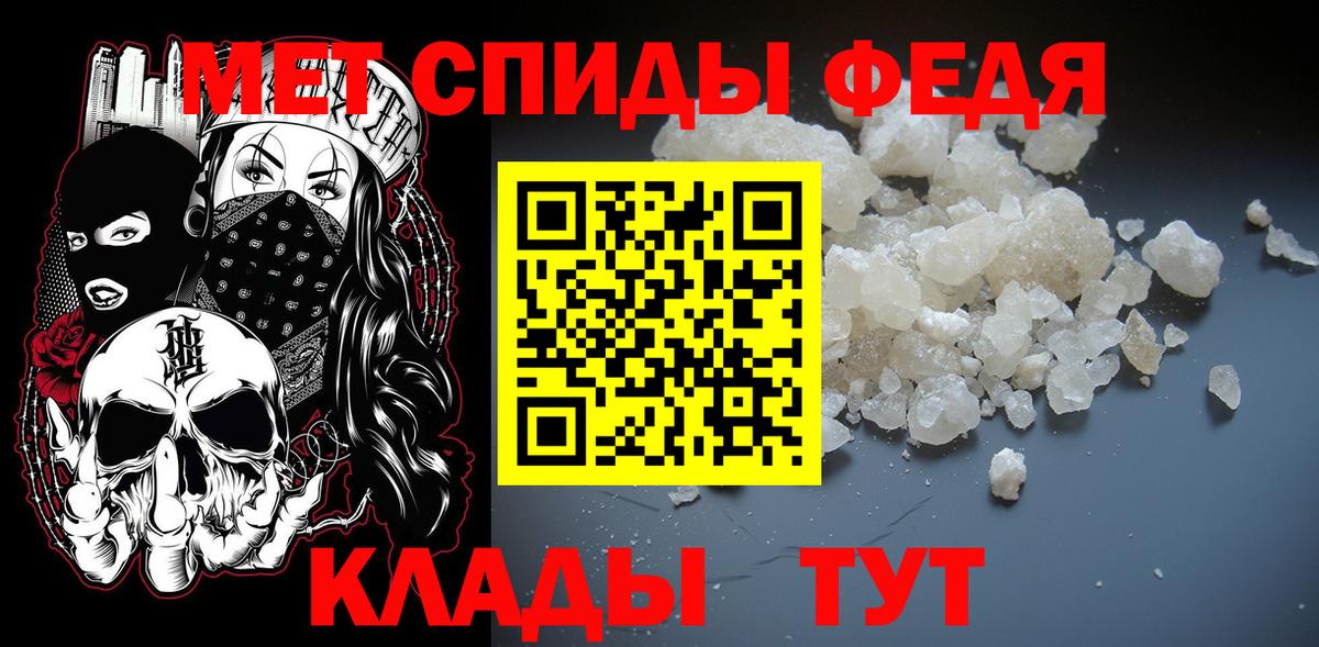 МЕТАМФЕТАМИН винт Каменка
