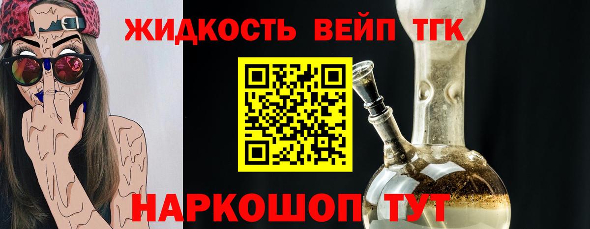 Дистиллят ТГК вейп Каменка