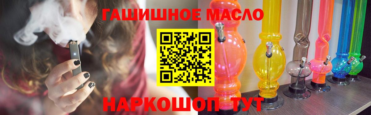 Дистиллят ТГК THC oil  купить наркоту  Вход с VPN  Каменка  ТГК концентрат 